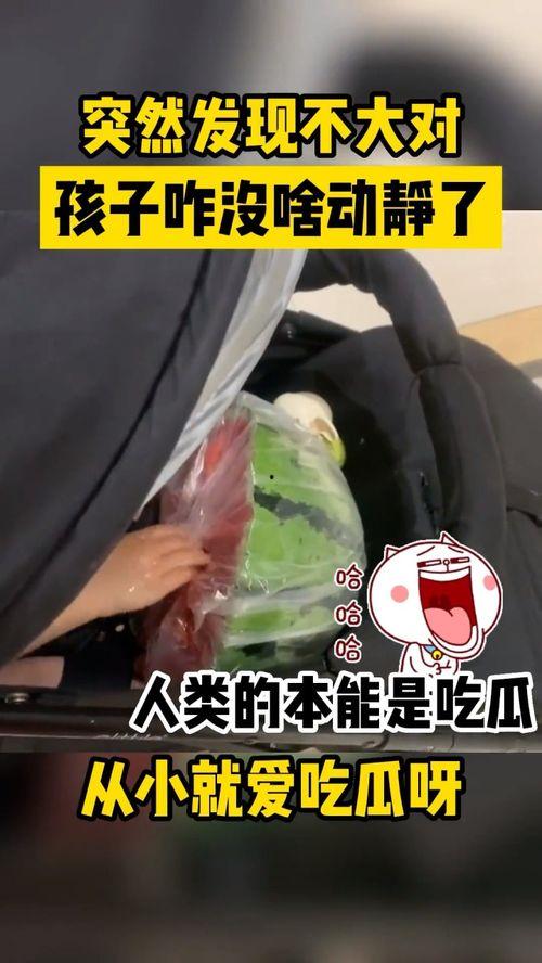 潮汕小孩打架吃瓜,围观群众化身“吃瓜群众”