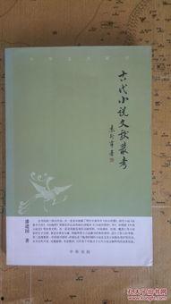 吃瓜文献小说,揭秘吃瓜文学背后的故事