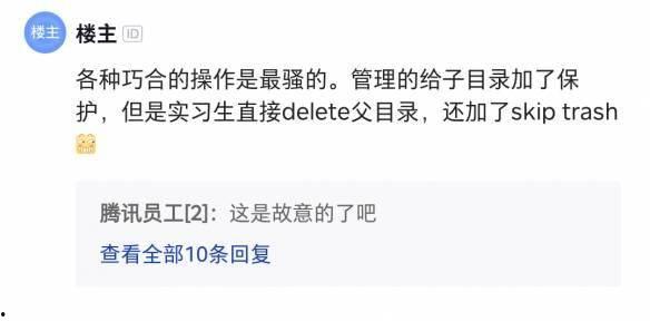 成都字节跳动吃瓜,揭秘职场生活趣闻