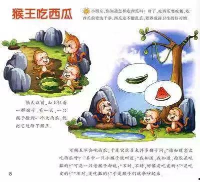 猴吃瓜头像可爱,可爱头像引网友热议